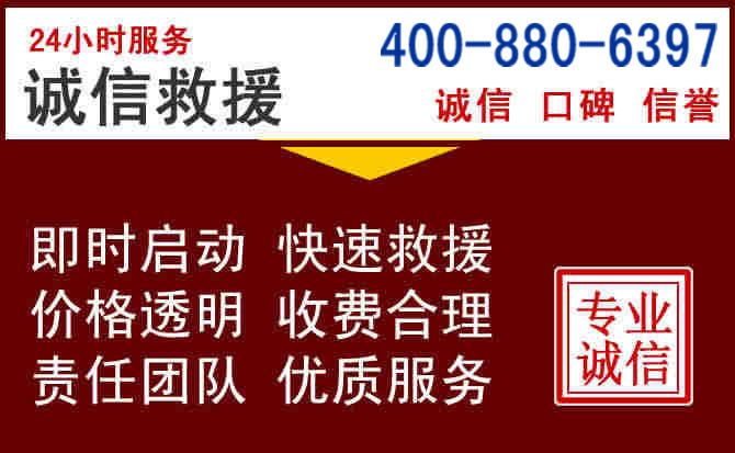 佳县汽车救援 佳县汽车救援