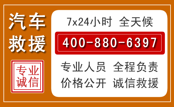 佳县汽车救援电话 佳县汽车救援电话.jpg