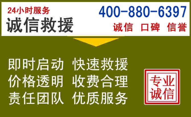 佳县汽车救援电话 佳县汽车救援电话