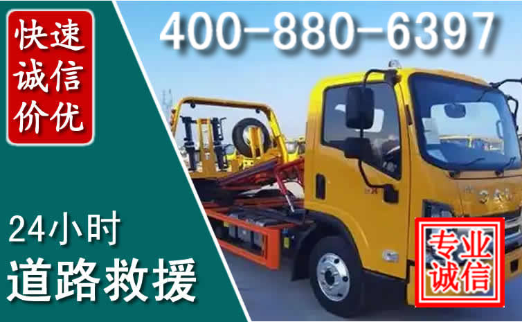 佳县道路救援电话 佳县道路救援电话