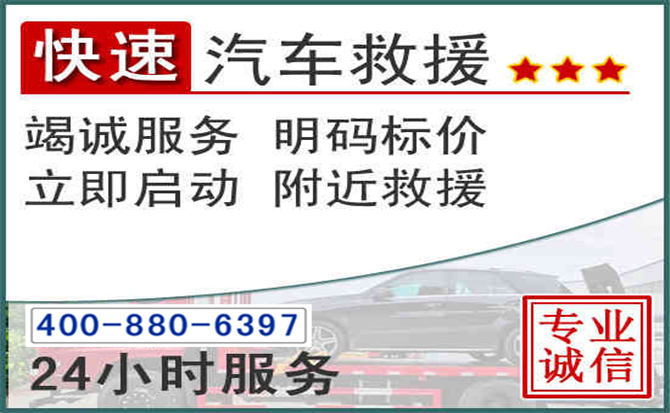 佳县长春拖车电话 佳县长春拖车电话