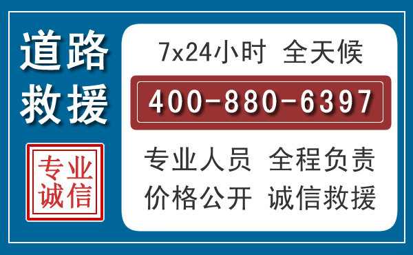 佳县长春拖车电话 佳县长春拖车电话